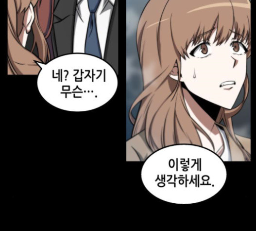 Omniscient Reader’s Viewpoint Ch.4 p9