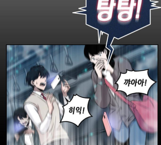 Omniscient Reader’s Viewpoint Ch.4 p90