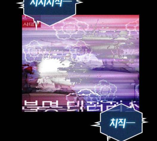 Omniscient Reader’s Viewpoint Ch.4 p93