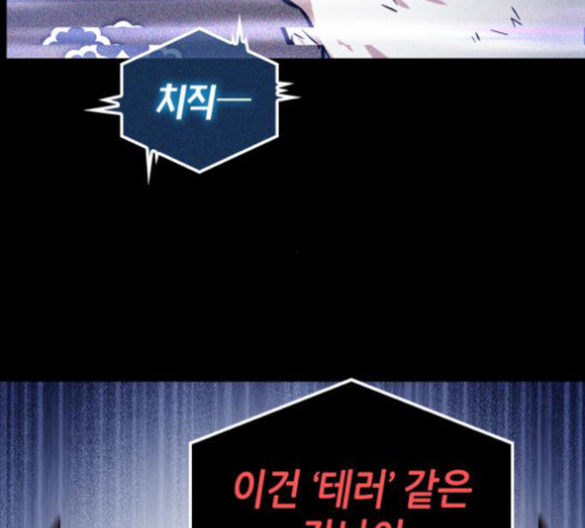 Omniscient Reader’s Viewpoint Ch.4 p95