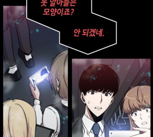 Omniscient Reader’s Viewpoint Ch.4 p99