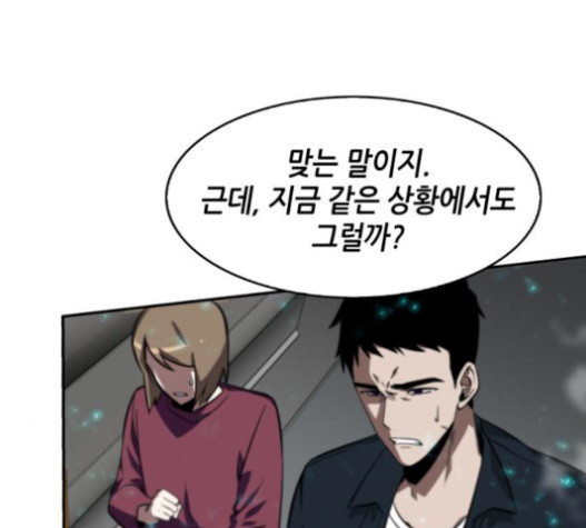 Omniscient Reader’s Viewpoint Ch.5 p102