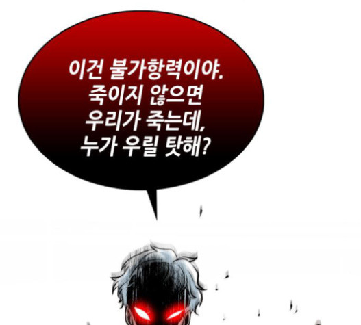 Omniscient Reader’s Viewpoint Ch.5 p104