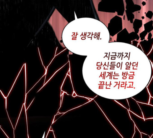 Omniscient Reader’s Viewpoint Ch.5 p106