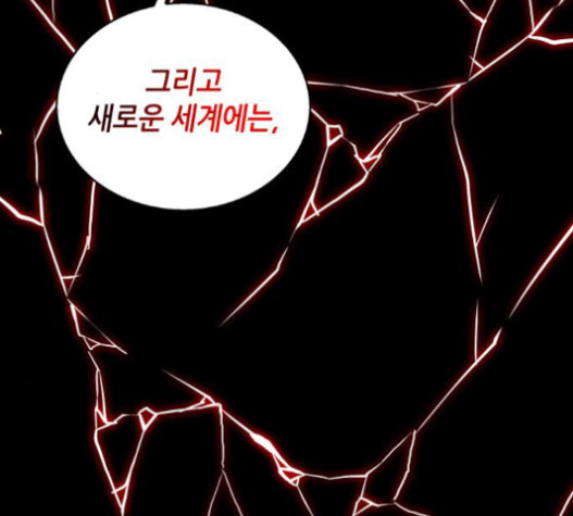 Omniscient Reader’s Viewpoint Ch.5 p107