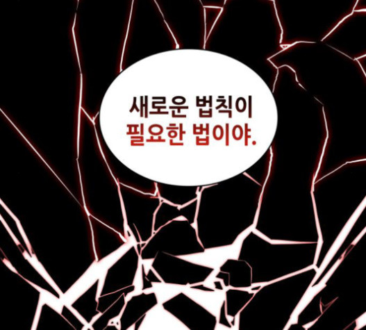 Omniscient Reader’s Viewpoint Ch.5 p108