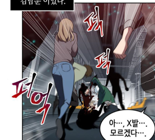 Omniscient Reader’s Viewpoint Ch.5 p115