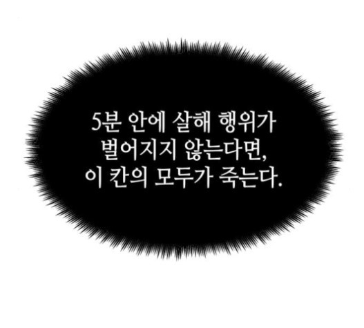 Omniscient Reader’s Viewpoint Ch.5 p119