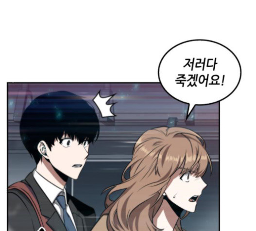 Omniscient Reader’s Viewpoint Ch.5 p136