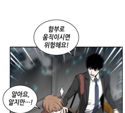 Omniscient Reader’s Viewpoint Ch.5 p138