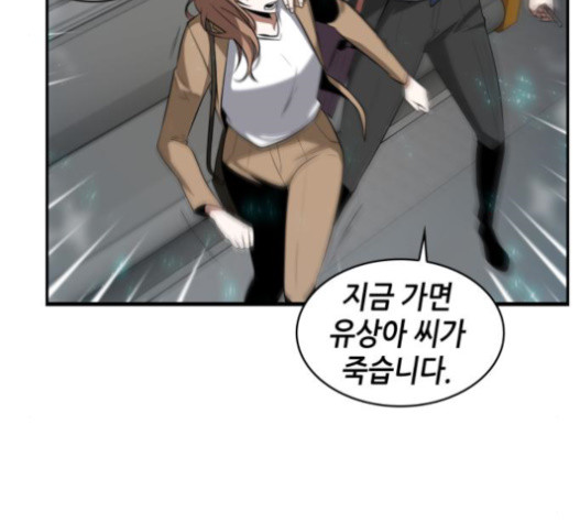 Omniscient Reader’s Viewpoint Ch.5 p139