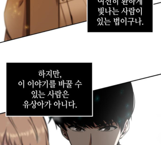 Omniscient Reader’s Viewpoint Ch.5 p144