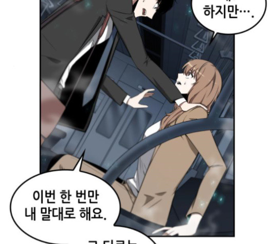 Omniscient Reader’s Viewpoint Ch.5 p147