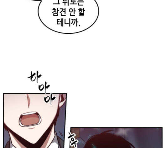 Omniscient Reader’s Viewpoint Ch.5 p148