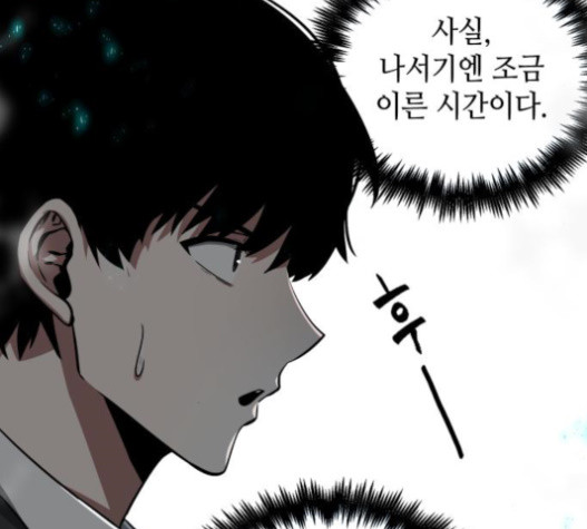 Omniscient Reader’s Viewpoint Ch.5 p151