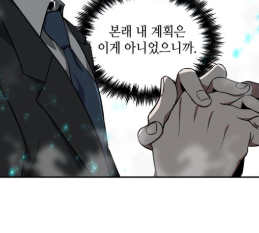 Omniscient Reader’s Viewpoint Ch.5 p152
