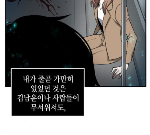 Omniscient Reader’s Viewpoint Ch.5 p154