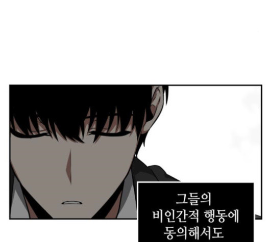 Omniscient Reader’s Viewpoint Ch.5 p155
