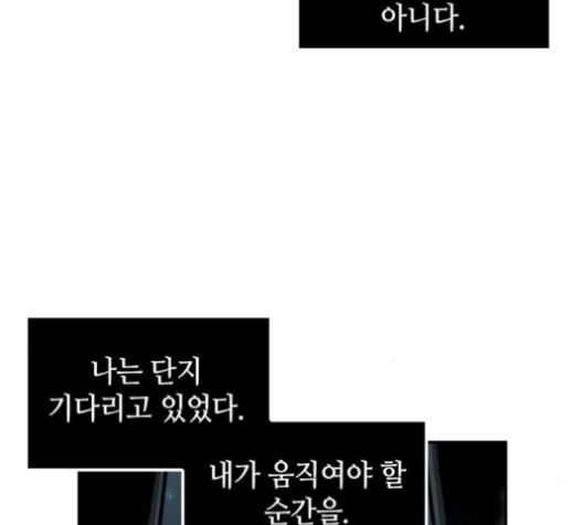 Omniscient Reader’s Viewpoint Ch.5 p156