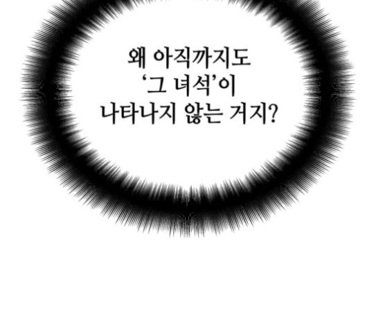 Omniscient Reader’s Viewpoint Ch.5 p16