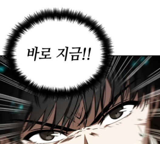 Omniscient Reader’s Viewpoint Ch.5 p161