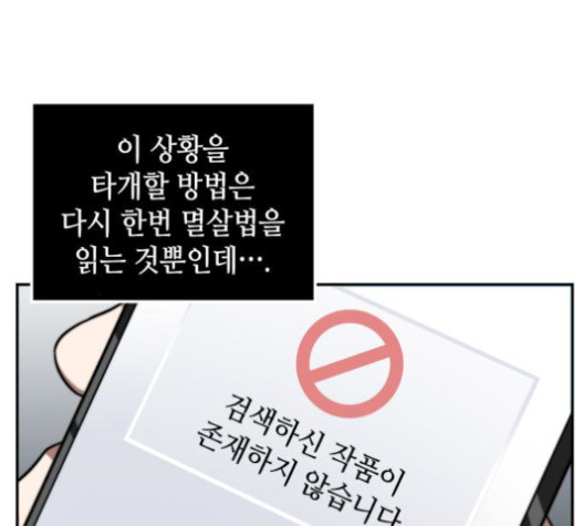 Omniscient Reader’s Viewpoint Ch.5 p19