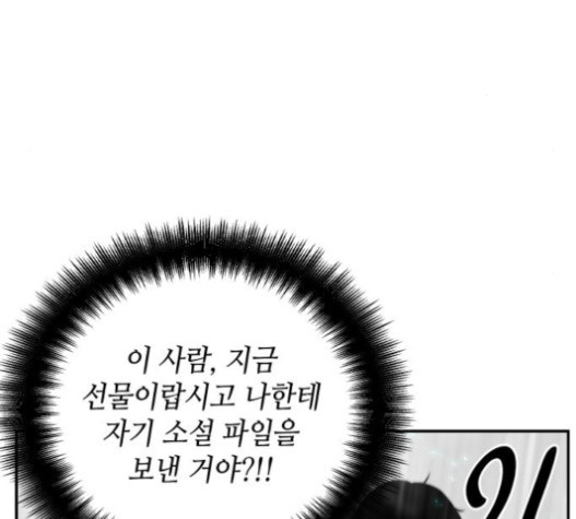 Omniscient Reader’s Viewpoint Ch.5 p32