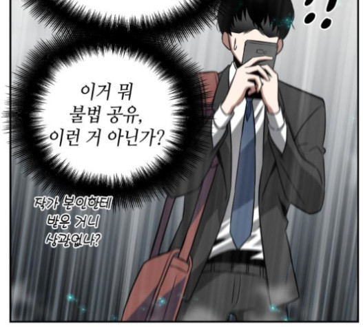 Omniscient Reader’s Viewpoint Ch.5 p33