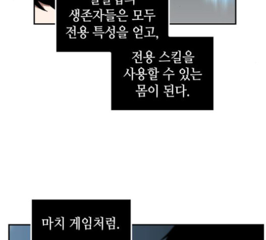 Omniscient Reader’s Viewpoint Ch.5 p36
