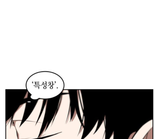 Omniscient Reader’s Viewpoint Ch.5 p38