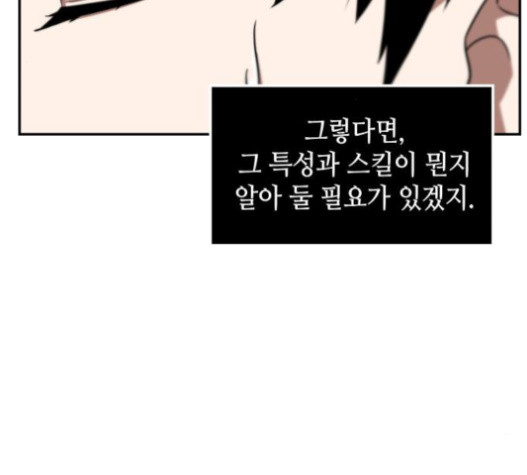Omniscient Reader’s Viewpoint Ch.5 p39