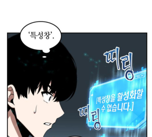 Omniscient Reader’s Viewpoint Ch.5 p43