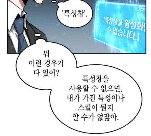 Omniscient Reader’s Viewpoint Ch.5 p44