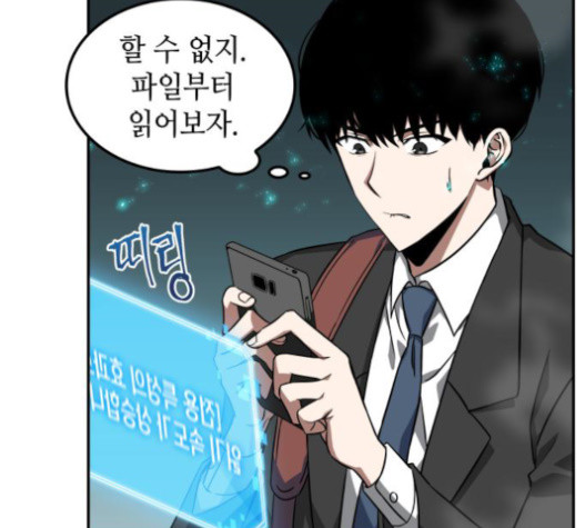 Omniscient Reader’s Viewpoint Ch.5 p47