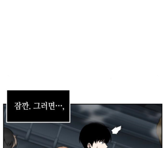 Omniscient Reader’s Viewpoint Ch.5 p62