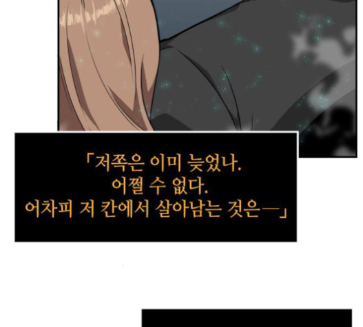 Omniscient Reader’s Viewpoint Ch.5 p67