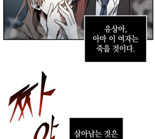 Omniscient Reader’s Viewpoint Ch.5 p80