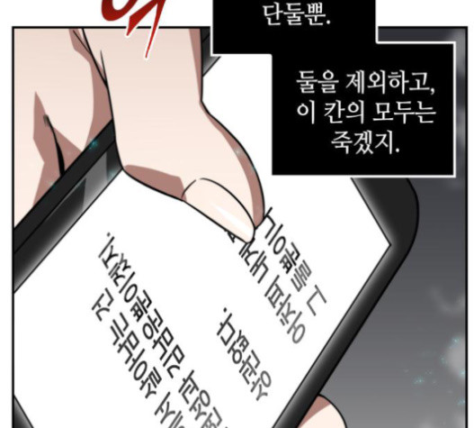 Omniscient Reader’s Viewpoint Ch.5 p81