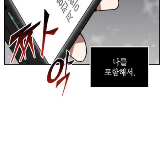 Omniscient Reader’s Viewpoint Ch.5 p82