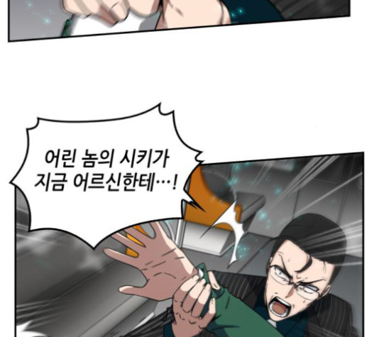 Omniscient Reader’s Viewpoint Ch.5 p85