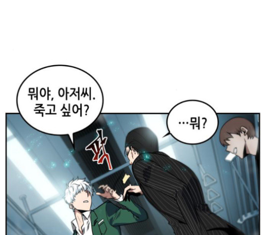 Omniscient Reader’s Viewpoint Ch.5 p90