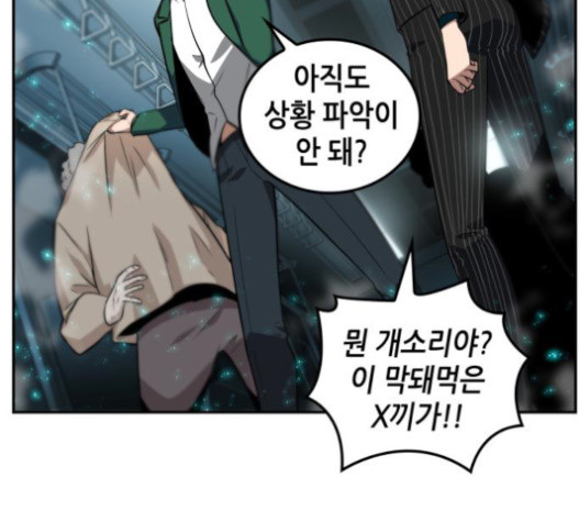 Omniscient Reader’s Viewpoint Ch.5 p91