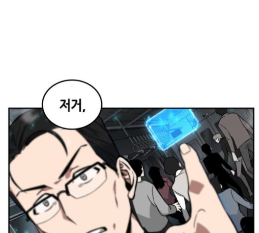 Omniscient Reader’s Viewpoint Ch.5 p92