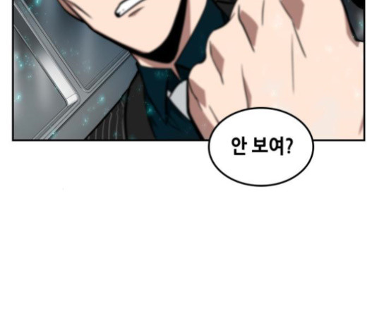 Omniscient Reader’s Viewpoint Ch.5 p93