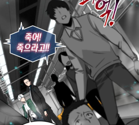 Omniscient Reader’s Viewpoint Ch.5 p95