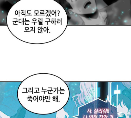 Omniscient Reader’s Viewpoint Ch.5 p96