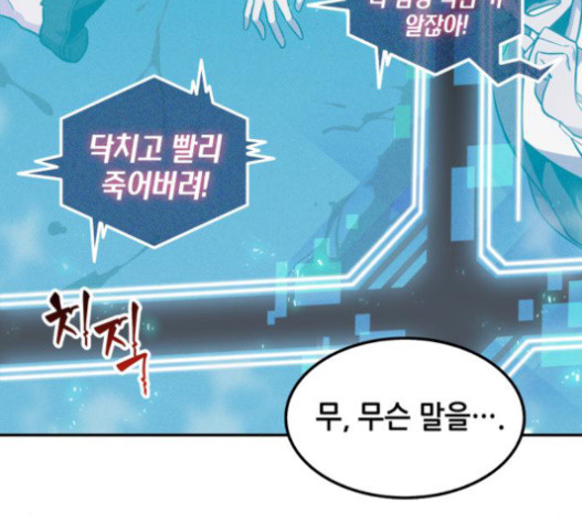 Omniscient Reader’s Viewpoint Ch.5 p97