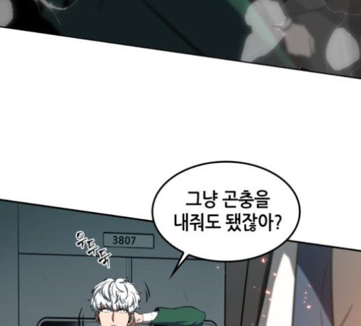 Omniscient Reader’s Viewpoint Ch.6 p101