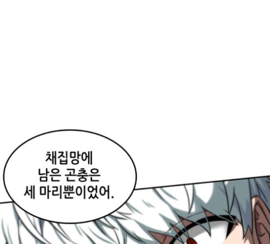 Omniscient Reader’s Viewpoint Ch.6 p103