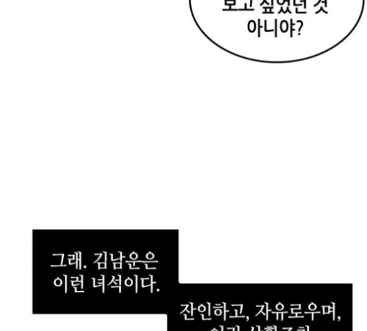 Omniscient Reader’s Viewpoint Ch.6 p112